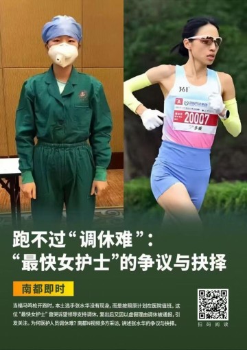 足球直播-张水华妇女节获全马亚军！称“用速度和奖牌定义自己的光芒”